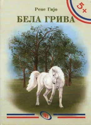 bela griva rene gijo