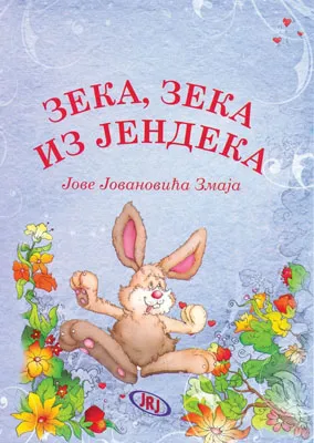 zeka, zeka iz jendeka jovan jovanović zmaj