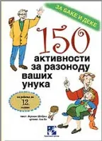 150 aktivnosti za razonodu veronik šabrol