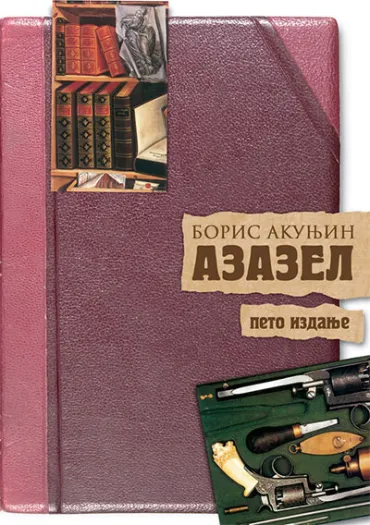 azazel boris akunjin