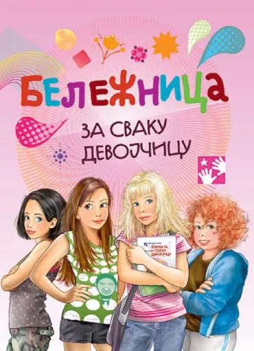 beležnica za svaku devojčicu violeta babić