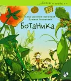 botanika sonja duletić laušević dušica janošević