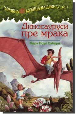 dinosaurusi pre mraka meri poup ozborn