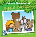 divlje životinje simeon marinković