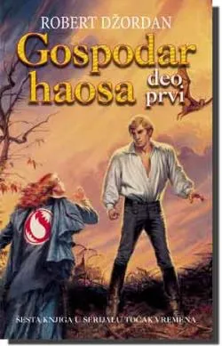gospodar haosa deo prvi robert džordan