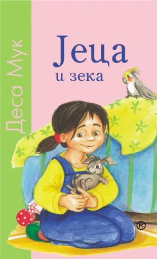 jeca i zeka desa muk