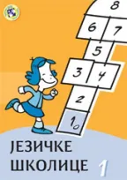 jezičke školice 1 saša glamočak sandra radovanović aleksandra stefanović aleksandra stanić