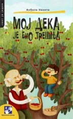 moj deka je bio trešnja anđela naneti