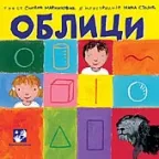 oblici simeon marinković