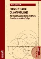 potisnute ili samopritajene ana vuković