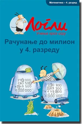 računanje do milion u 4 razredu 