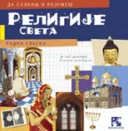 religije sveta iv bomati