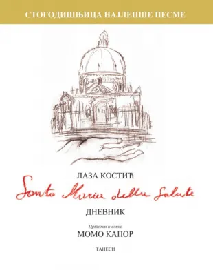 santa maria della salute laza kostić