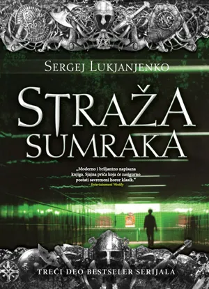 straža sumraka sergej lukjanjenko