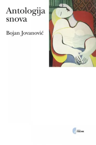 antologija snova bojan jovanović