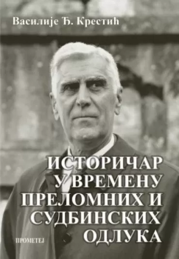 istoričar u vremenu prelomnih i sudbinskih odluka vasilije đ krestić