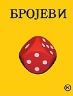 kartonka brojevi 