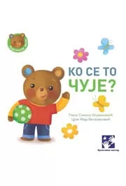 ko se to čuje simeon marinković