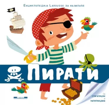 pirati enciklopedija larousse za najmlađe 