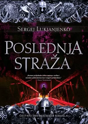 poslednja straža sergej lukjanjenko