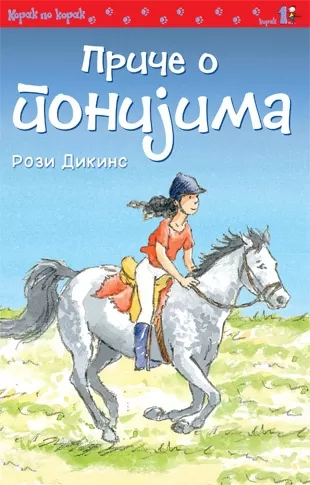 priče o ponijima rozi dikins