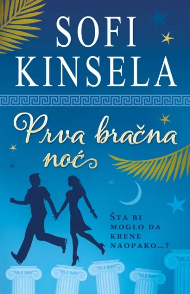 prva bračna noć sofi kinsela