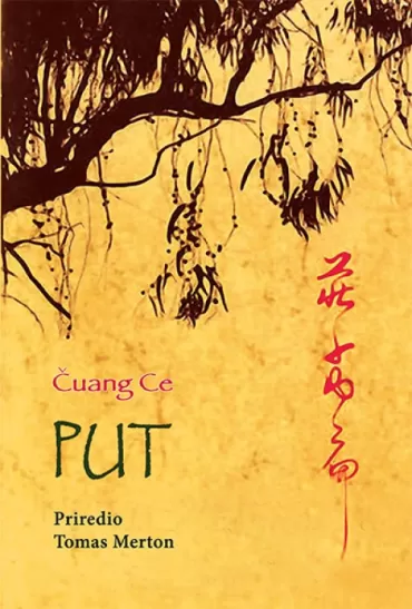 put čuang ce