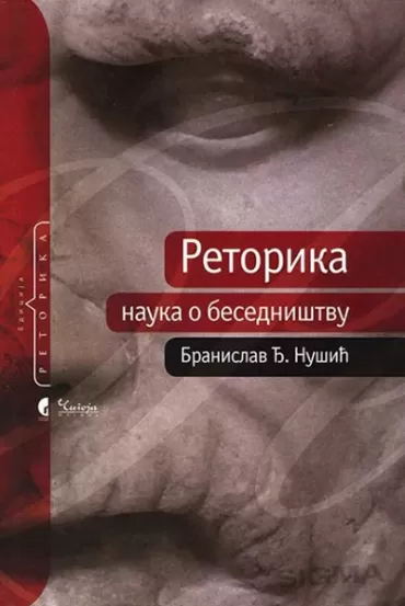 retorika branislav nušić