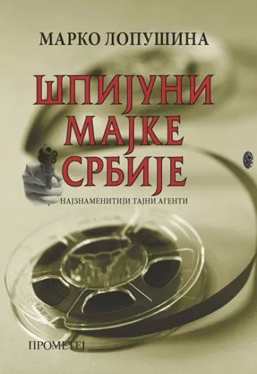 špijuni majke srbije marko lopušina