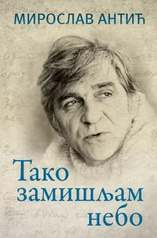 tako zamišljam nebo miroslav antić