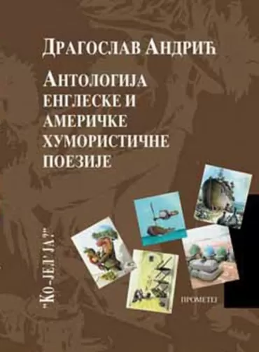 antologija engleske i američke humoristične poezije ko, jel ja dragoslav andrić