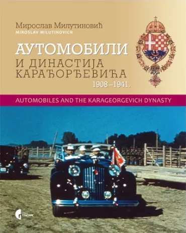 automobili i dinastija karađorđevića miroslav milutinović
