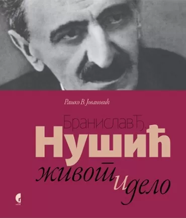 branislav đ nušić život i delo raško v jovanović