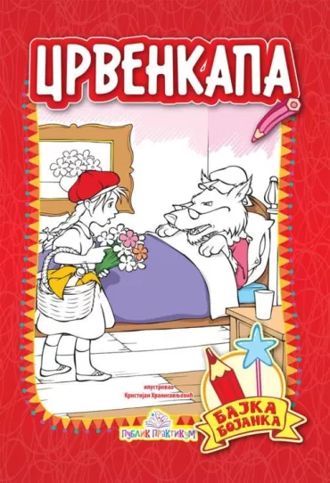 crvenkapa bajka bojanka 