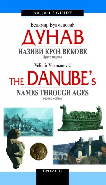 dunav nazivi kroz vekove srpsko engleski velimir vukmanović