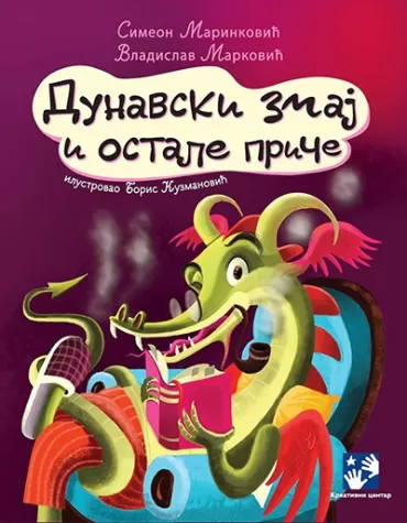 dunavski zmaj i ostale priče vladislav marković simeon marinković