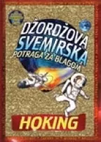 džordžova svemirska potraga za blagom stiven hoking lusi hoking