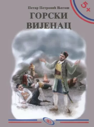 gorski vijenac petar petrović njegoš