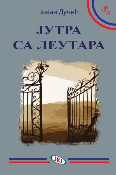 jutra sa leutara jovan dučić
