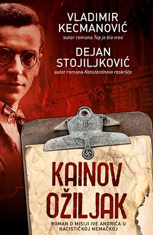 kainov ožiljak vladimir kecmanović dejan stojiljković