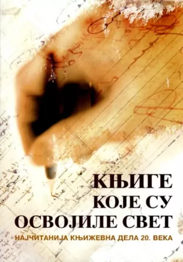 knjige koje su osvojile svet 