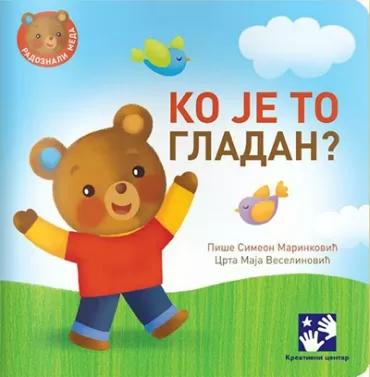 ko je to gladan simeon marinković