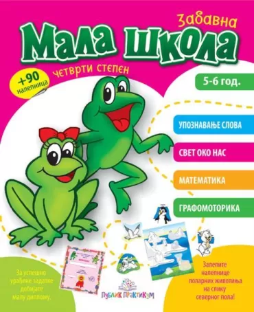 mala škola, iv stepen jasna ignjatović