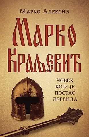 marko kraljević marko aleksić