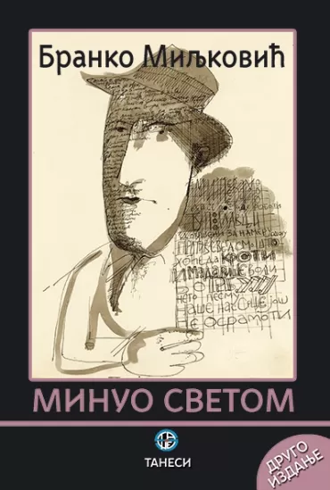 minuo svetom pesme branko miljković