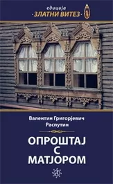 oproštaj s matjorom valentin rasputin