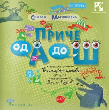 priče od a do š simeon marinković