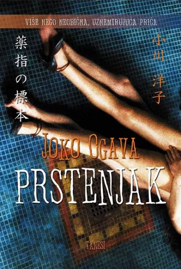 prstenjak joko ogava