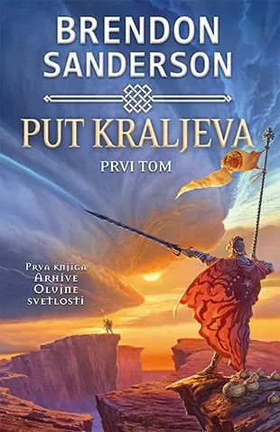 put kraljeva i tom brendon sanderson