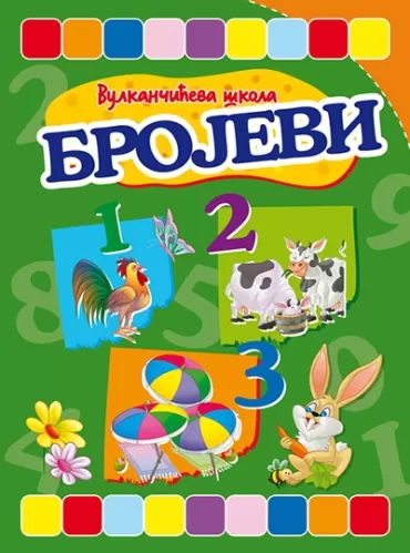 school zone brojevi 1 12, 4 6 nebojša burzan